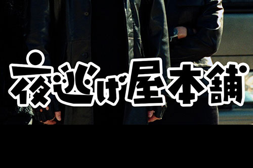 21年最新版 国分太一ドラマ一覧 おすすめランキングまとめや無料動画の視聴方法も ジャニーズドラマまとめ