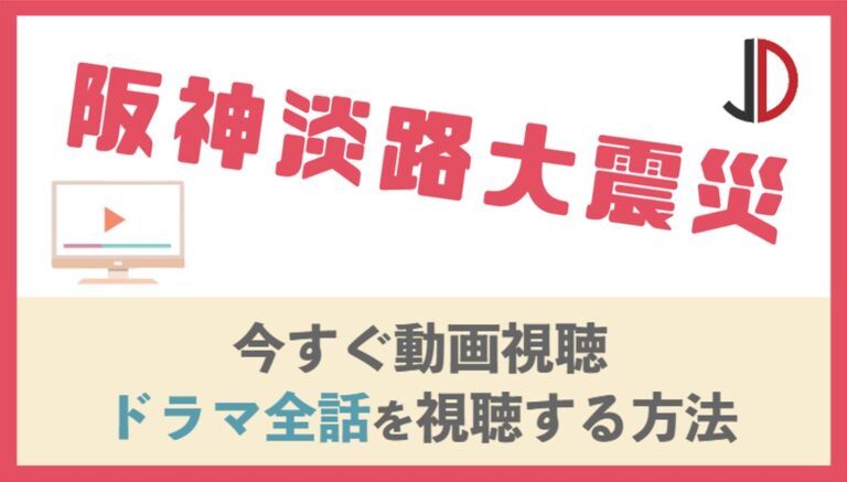 櫻井翔 ジャニーズドラマまとめ パート 2